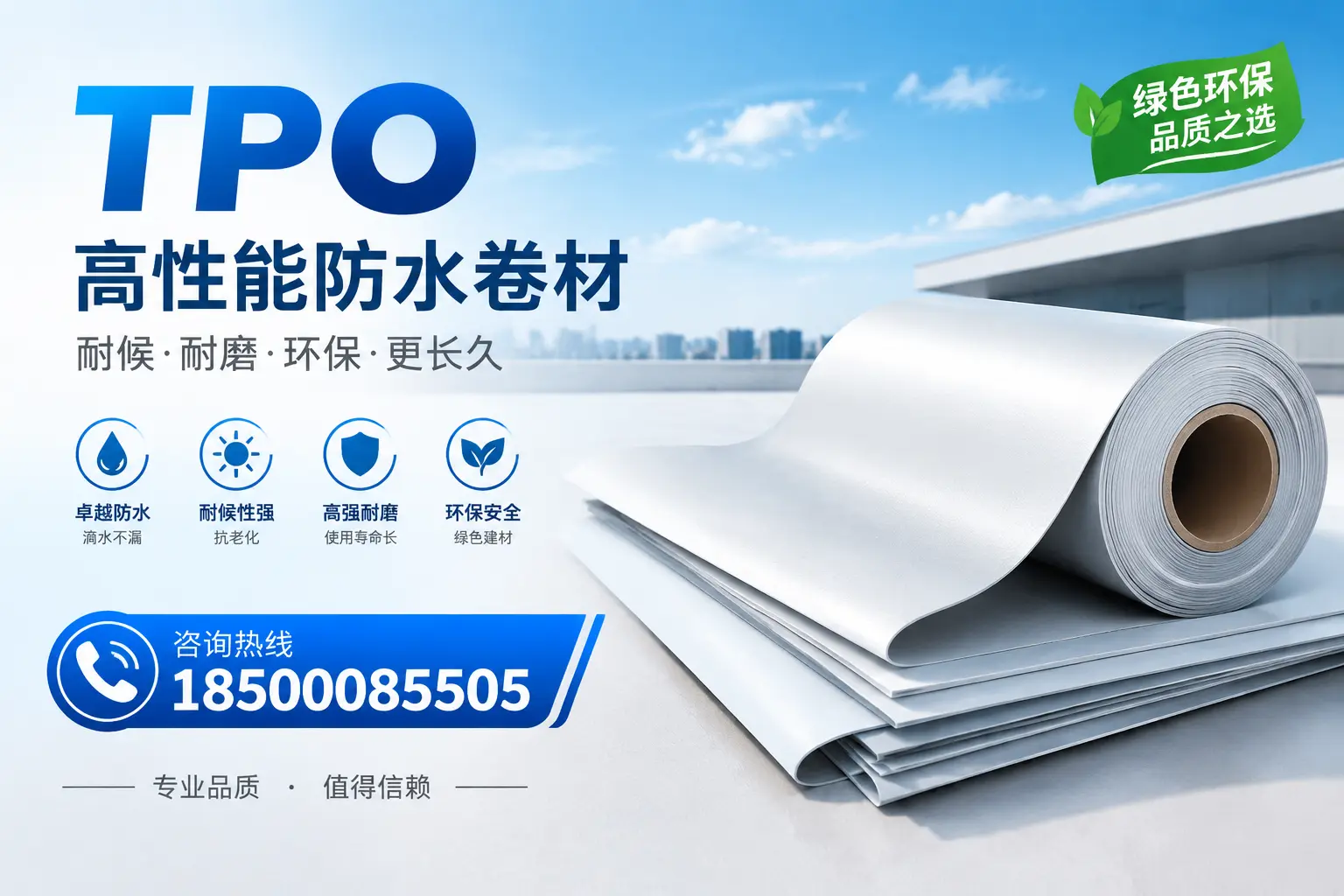 如何选择适合的tpo材料？玉溪企业选型指南